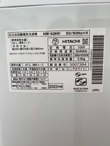 No.436中古洗濯機5キロHITACHI2023年