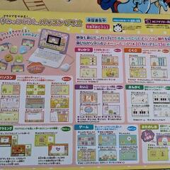 すみっコパソコンの画像
