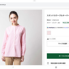 新品、ラコステのスタンドカラーのシャツです。の画像