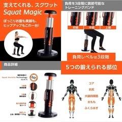スクワットマジック　定価16,000円の画像