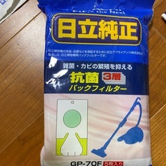 掃除　日立純正　掃除機パック
