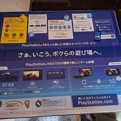 PS4　決まりましたの画像