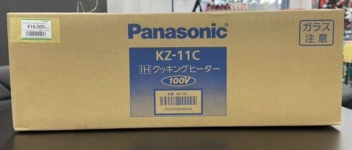 【未使用品】パナソニック　KZ-11C　IHクッキングヒーター　100V【ハンズクラフト熊本けやき通り店】