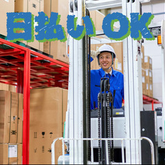 【12月末までの短期勤務】フォークリフトにて食品の荷受け・仕分け...