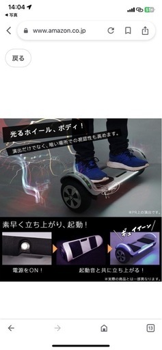 新品！ハイガー産業ローラーボード