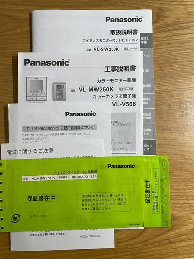 テレビドアホン Panasonic VL-SW250K
