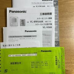 テレビドアホン Panasonic VL-SW250Kの画像