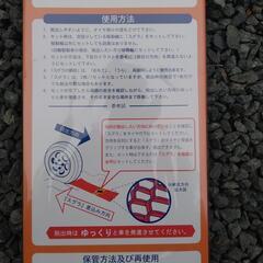 未使用　雪道スタック脱出板の画像
