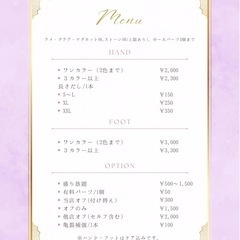 【ジモティー募集12月末まで】格安ネイルサロン💅アレルギー対応🍀*゜の画像