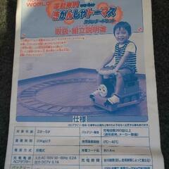 電動乗用きかんしゃトーマスの画像