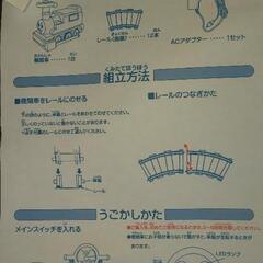 電動乗用きかんしゃトーマスの画像