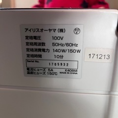【お話中】シュレッダーの画像
