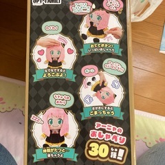 SPY×FAMILY アーニャ　おしゃべり人形の画像