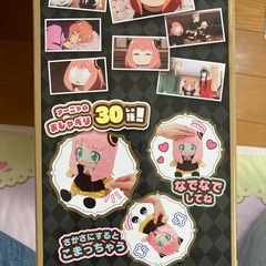 SPY×FAMILY アーニャ　おしゃべり人形の画像