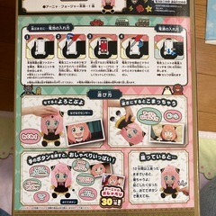 SPY×FAMILY アーニャ　おしゃべり人形の画像