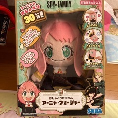 SPY×FAMILY アーニャ　おしゃべり人形
