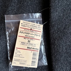 無印良品　ハーフコート　メンズMの画像