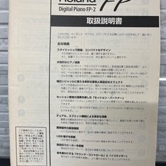 電子ピアノ　Rolandの画像