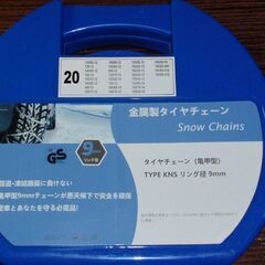 ジャッキアップ不要 　 新品タイヤチェーン　軽自動車　