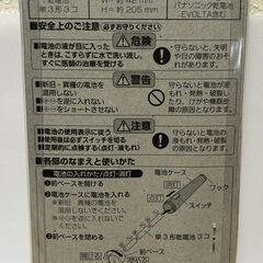 Panasonic　パナソニック　LED懐中電灯　BF-BG01K　未開封品の画像