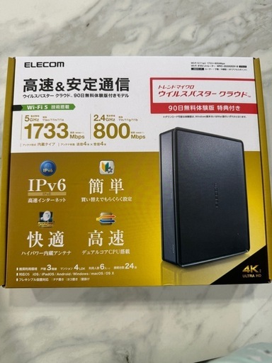 ルーター 新品未開封ELECOM WRC-2533GS2V-B BLACK