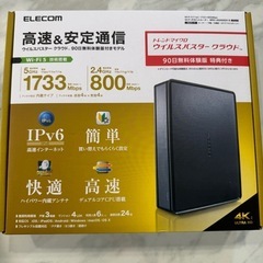 ルーター 新品未開封ELECOM WRC-2533GS2V-B ...