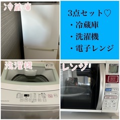 家電3点 一人暮らし家電セット♡