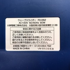 ウェーブスライダー　FD-062の画像