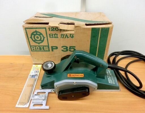 ■日立工機 120mm電気かんな P35　鉋 カンナ HITACHI 札幌 西区 西野店