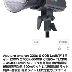 ビデオライトAputure amaran 200x-Sの画像
