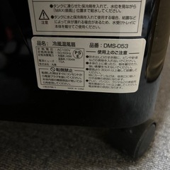 冷風温風扇の画像