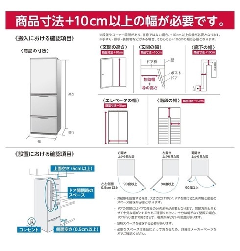 冷蔵庫 黒