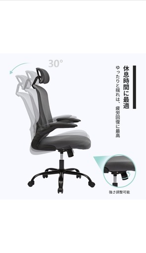 デスクチェア