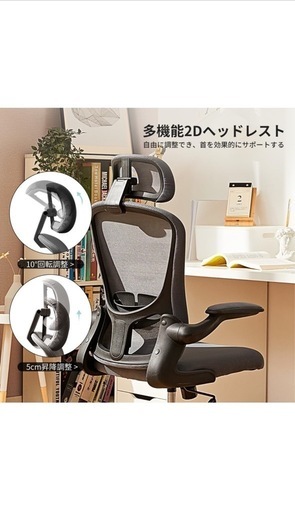デスクチェア