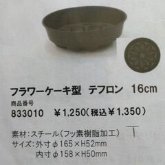 フラワーケーキ型テフロン加工16㎝　　２個　ケーキの型の画像