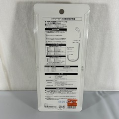 【未使用】シャワーホースの画像