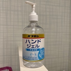 差し上げます！パブロン　ハンドジェル　訳あり