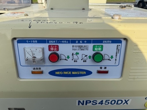 今月中　動作品　籾摺り機　