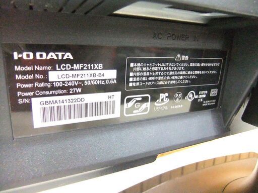ワイド液晶ディスプレイ モニター 20.7型ワイド IODATA アイオーデータ LCD-MF211XB 中古 札幌市厚別区 厚別店