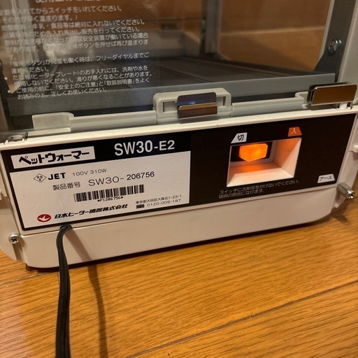日本ヒーター機器 ペットウォーマー ホットドリンクウォーマー