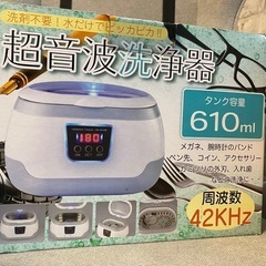 超音波洗浄機