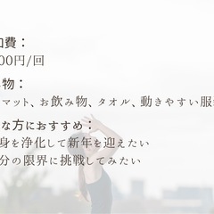 【大宮・門街】108回太陽礼拝の画像