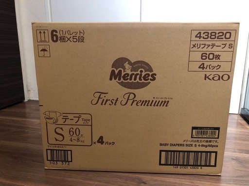 メリーズ ファーストプレミアム