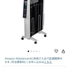 遠赤軽量ヒーター