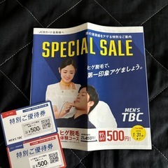 MEN'S TBC ヒゲorカラダ脱毛体験チケット 未使用