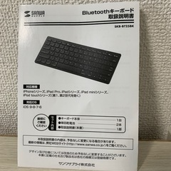 Bluetoothキーボードの画像