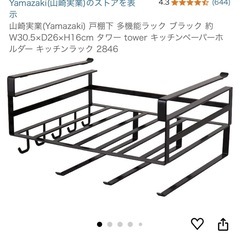 戸棚下キッチンラック