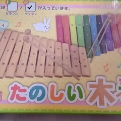 赤ちゃん用の木琴