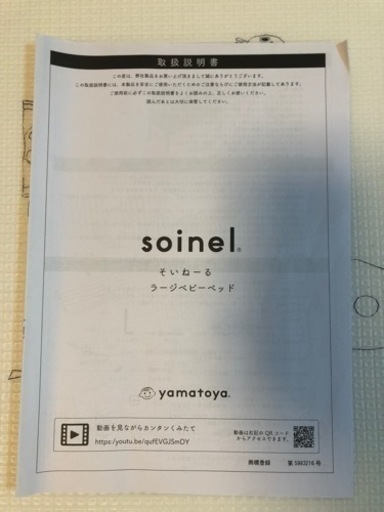 そいねーるラージ　ナチュラル