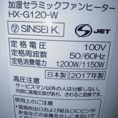 使用少[美品]SHARPズマクラスター加湿セラミックヒーター 加湿機能のみでも使用可能♪の画像